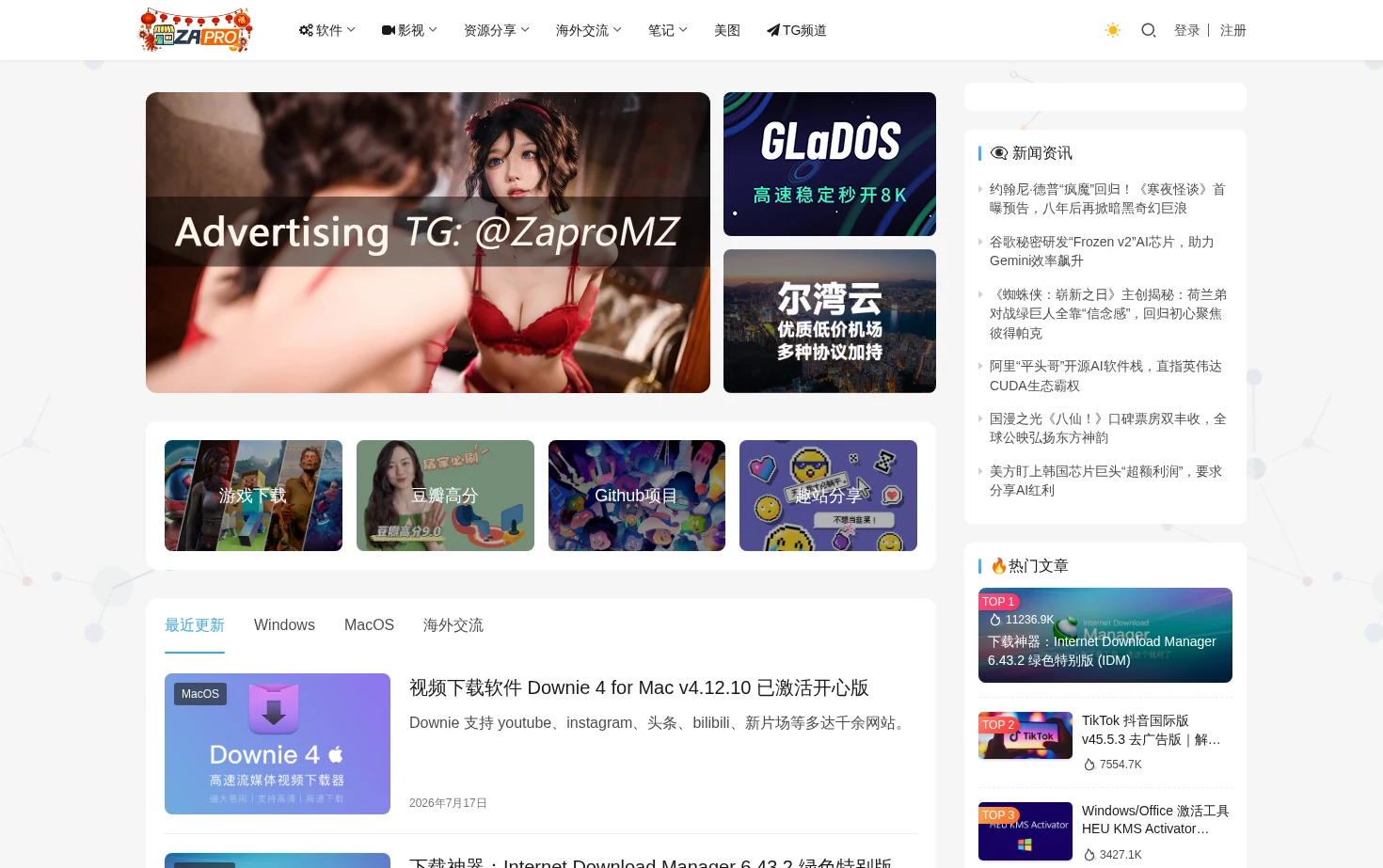 ZAPRO · 杂铺 页面快照